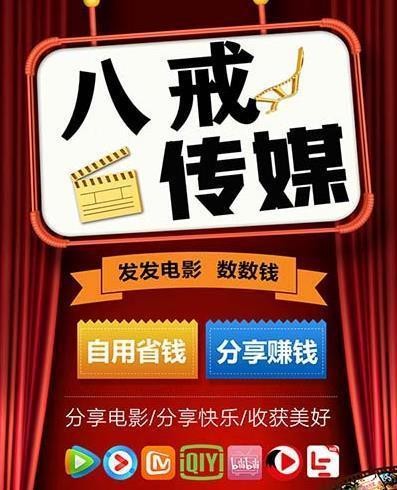 电影推广平台赚钱_推广手游注册赚钱平台_app推广赚钱平台